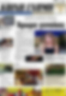 Πρωτοσέλιδο Κοινή Γνώμη