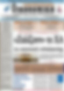 Πρωτοσέλιδο Οικονομική