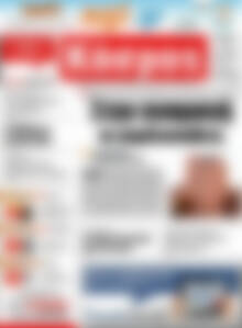 Πρωτοσέλιδο Κόσμος