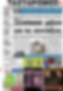 Ταχυδρόμος