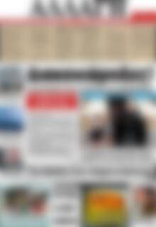 Πρωτοσέλιδο Αλλαγή