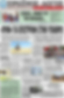 Πρωτοσέλιδο Πρωινός Λόγος
