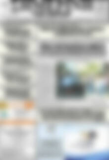 Πρωτοσέλιδο Σημερινή των Σερρών