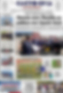 Πρωτοσέλιδο Ελευθερία