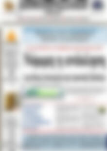 Πρωτοσέλιδο Δημοπρασιακή Αθηνών