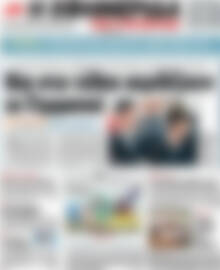 Πρωτοσέλιδο εφημερίδας Η εφημερίδα των συντακτών - protoselida