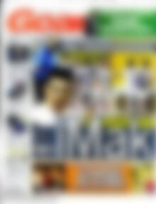 Πρωτοσέλιδο εφημερίδας Goal News - protoselida