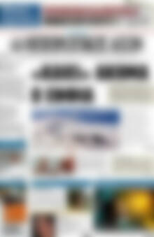 Πρωτοσέλιδο Ηπειρωτικός Αγών