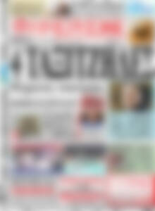 Πρωτοσέλιδο Ημερήσιος