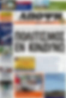 Πρωτοσέλιδο Άποψη του νότου