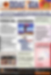 Πρωτοσέλιδο Πολιτεία