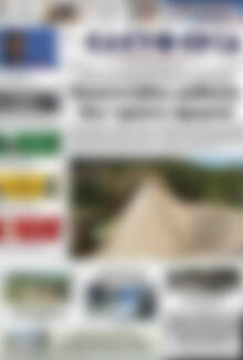 Πρωτοσέλιδο Ελευθερία