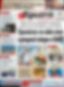 Πρωτοσέλιδο Πρωινή Ηλείας