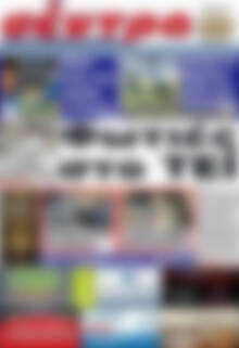 Σέντρα