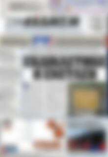 Πρωτοσέλιδο Συνείδηση