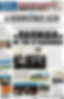 Πρωτοσέλιδο Ηπειρωτικός Αγών