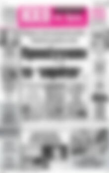 Πρωτοσέλιδο Ηχώ της Άρτας