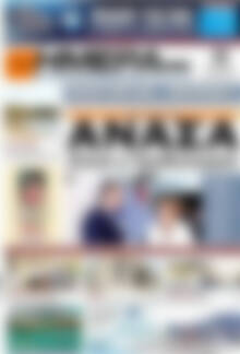 Πρωτοσέλιδο Ημέρα Ζακύνθου