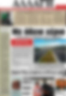 Πρωτοσέλιδο Αλλαγή