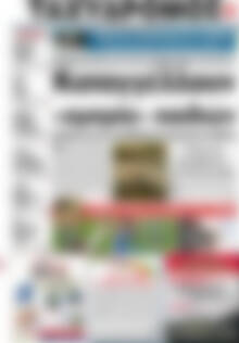 Πρωτοσέλιδο Ταχυδρόμος