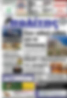 Πρωτοσέλιδο Ο Πολίτης