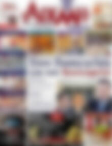 Πρωτοσέλιδο Αιχμή