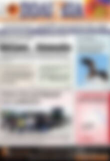 Πρωτοσέλιδο Πολιτεία