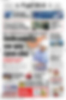 Πρωτοσέλιδο Πατρίς