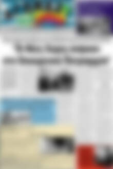 Πρωτοσέλιδο Αγώνας