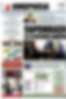 Πρωτοσέλιδο Ημερησία