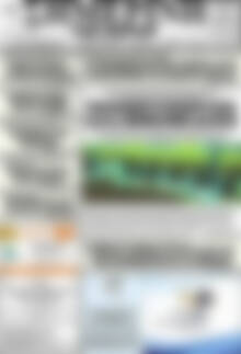 Πρωτοσέλιδο Σημερινή των Σερρών
