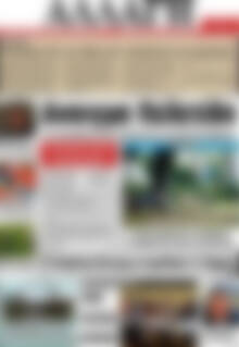 Πρωτοσέλιδο Αλλαγή