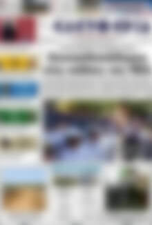 Πρωτοσέλιδο Ελευθερία