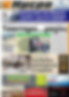 Πρωτοσέλιδο Ημέρα