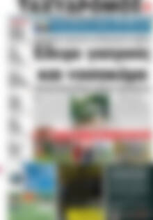 Πρωτοσέλιδο Ταχυδρόμος