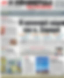 Πρωτοσέλιδο εφημερίδας Η εφημερίδα των συντακτών - protoselida