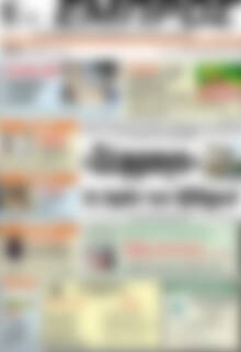 Πρωτοσέλιδο Εμπρός