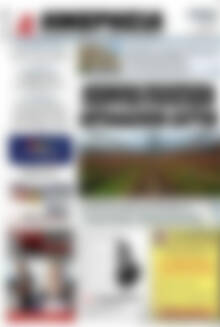 Πρωτοσέλιδο Ημερησία