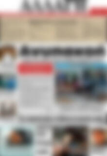 Πρωτοσέλιδο Αλλαγή
