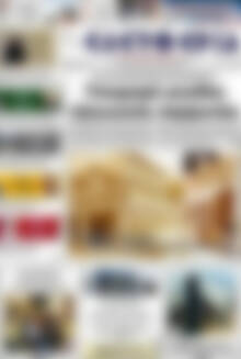 Πρωτοσέλιδο Ελευθερία
