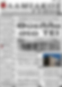 Πρωτοσέλιδο Λαμιακός Τύπος