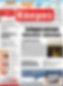Πρωτοσέλιδο Κόσμος