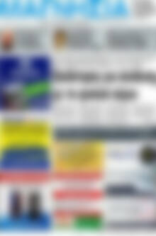 Πρωτοσέλιδο Μαγνησία