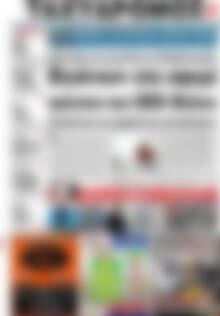Πρωτοσέλιδο Ταχυδρόμος