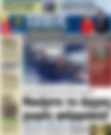 Πρωτοσέλιδο εφημερίδας Τύπος Θεσσαλονίκης - protoselida