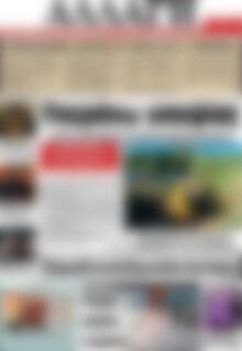Πρωτοσέλιδο Αλλαγή