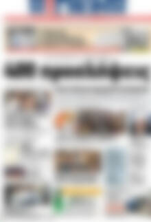 Πρωτοσέλιδο Η Γνώμη