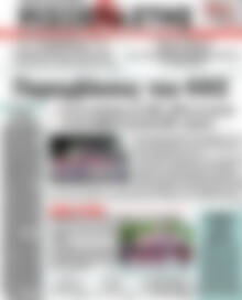 Ριζοσπάστης