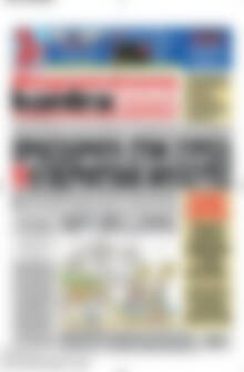 Πρωτοσέλιδο εφημερίδας Kontra News - protoselida