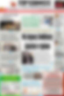 Πρωτοσέλιδο Πρωινός Τύπος